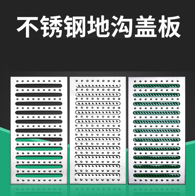 怀来不锈钢沟盖板展示
