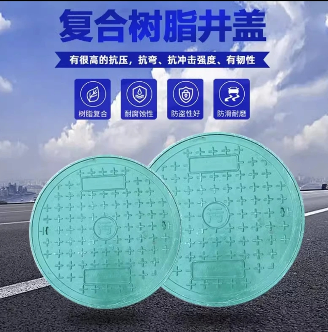 怀来树脂复合圆井展示